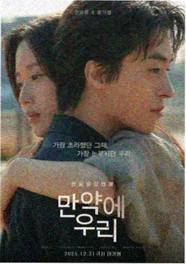 关心妍终点剧场版 剧情主视觉